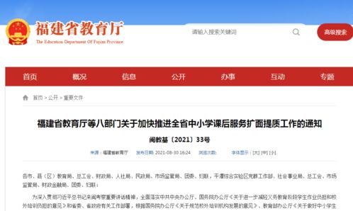 好消息 課后服務 全覆蓋 義務教育學校每天至少2小時