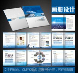 南昌平面設計 畫冊精品設計，策劃與廣告設計的完美融合