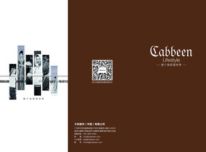 卡賓服飾平面設計的藝術與策略 視覺語言中的品牌魅力